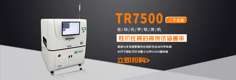 TR7500