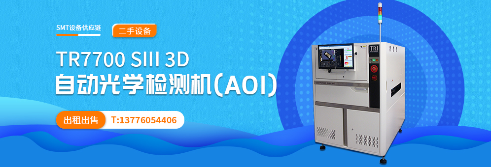 TR7700 SIII 3D