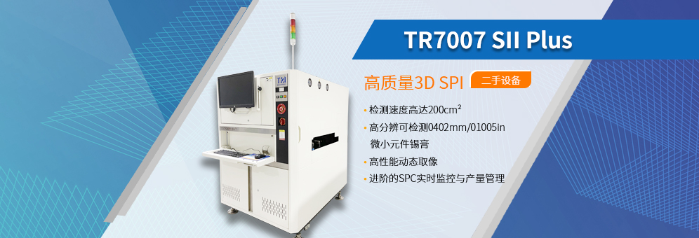 TR7007 SII Plus