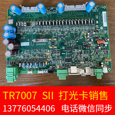 打光卡销售维修 适用于德律TR7007 SII